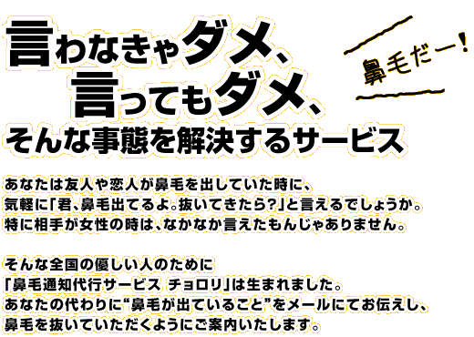 言わなきゃダメ！言ってもダメ！そんな事態を解決するサービス